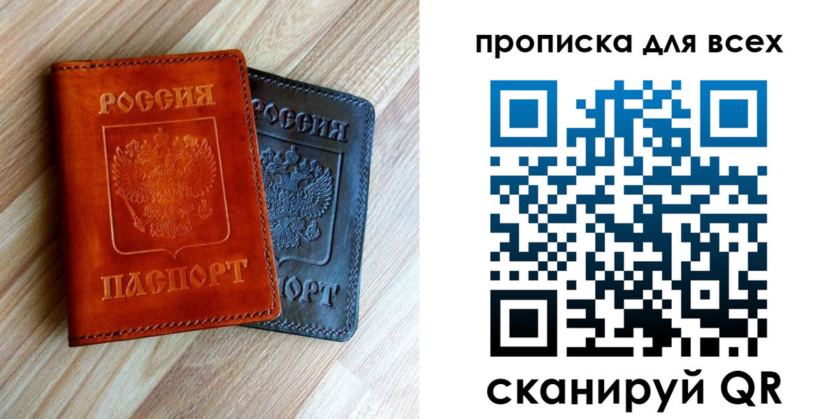 временная регистрация надежно в Каменке