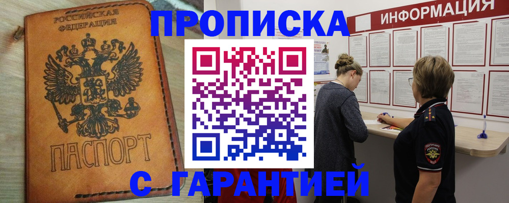 временная регистрация поиск в Каменке