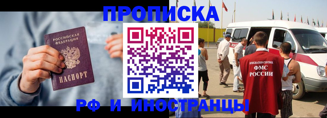 временная регистрация собственник в Каменке