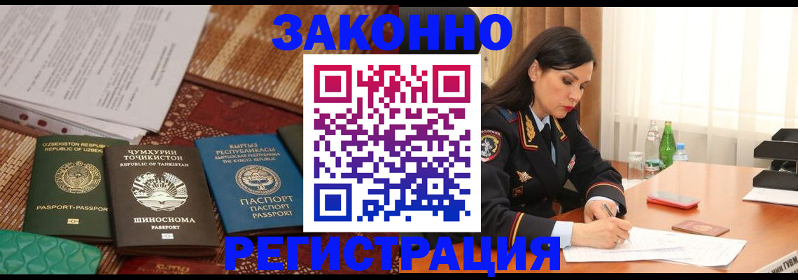 прописка 2025 в Каменке