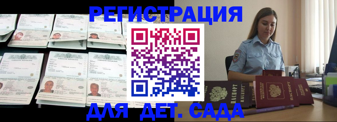 временная регистрация собственник в Каменке