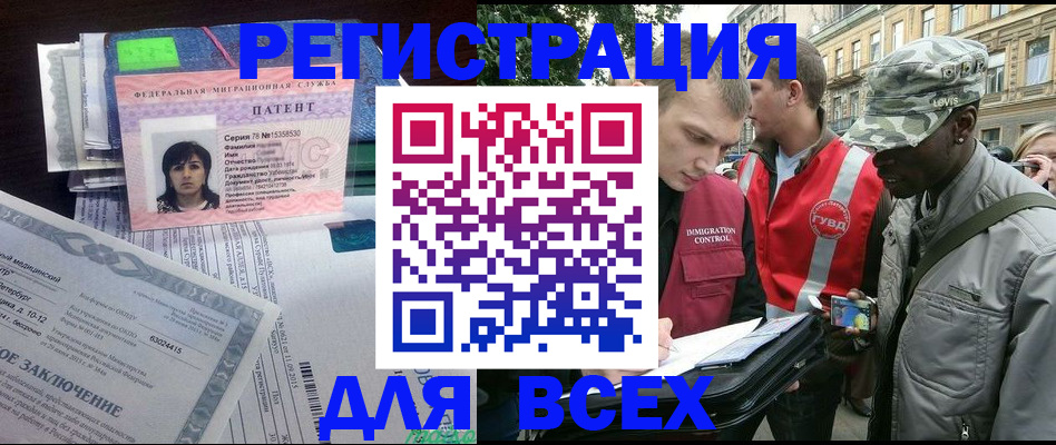 прописка гарантия в Каменке