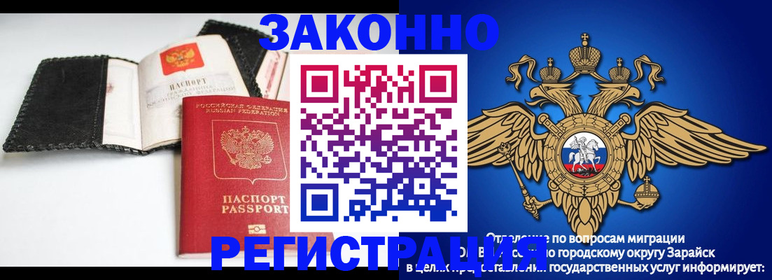 временная регистрация купить в Каменке